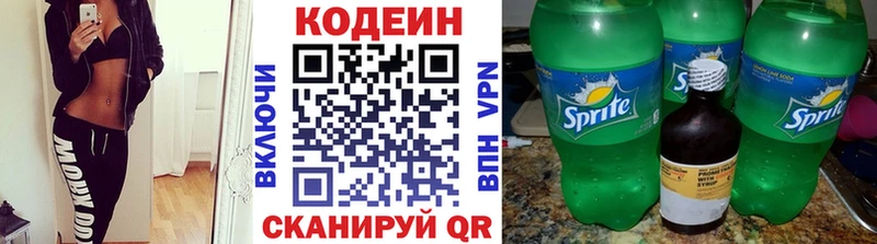 Кодеин напиток Lean (лин)  Бобров 