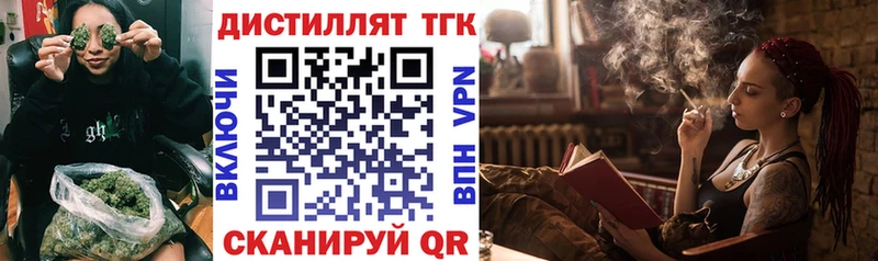 Дистиллят ТГК концентрат  Бобров 